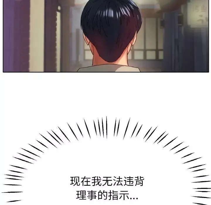 冰上恋人第22話