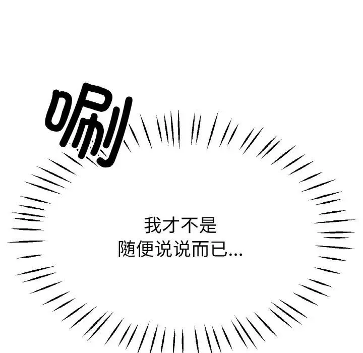 冰上恋人第22話