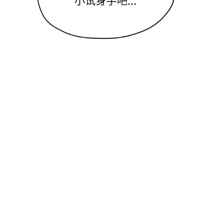 冰上恋人第22話