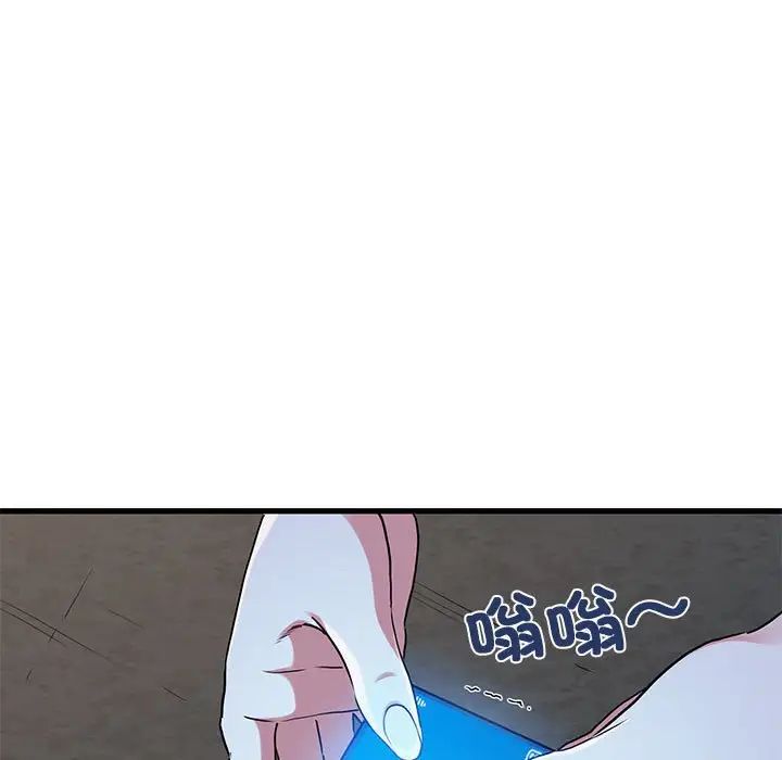 发小碰不得第17話