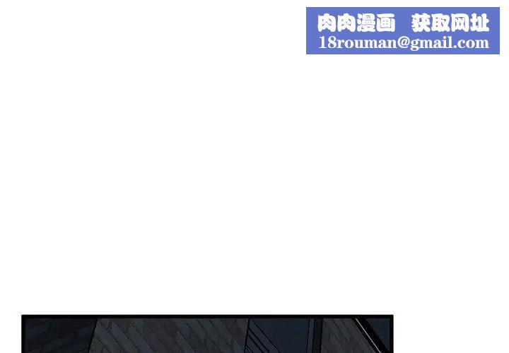 发小碰不得第17话