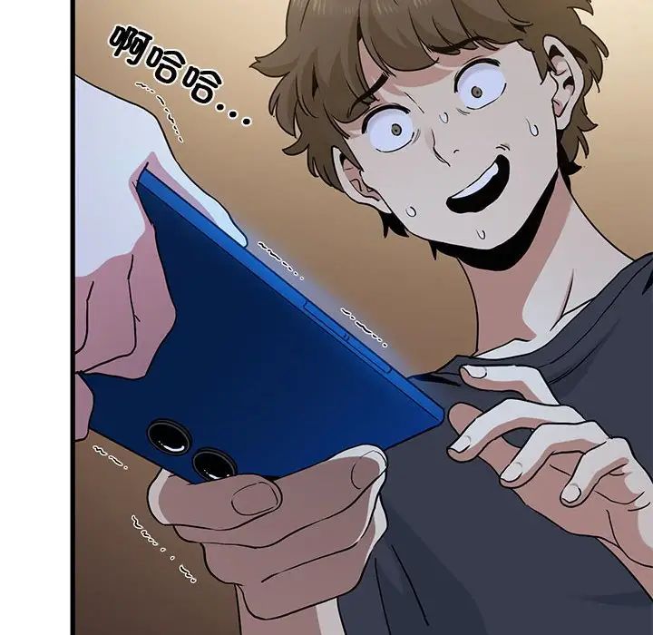 发小碰不得第17话