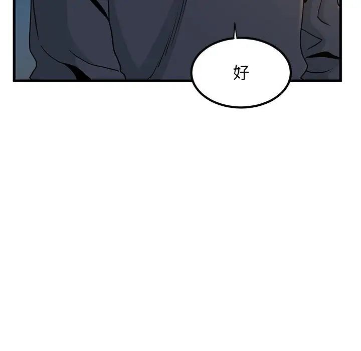 发小碰不得第17話