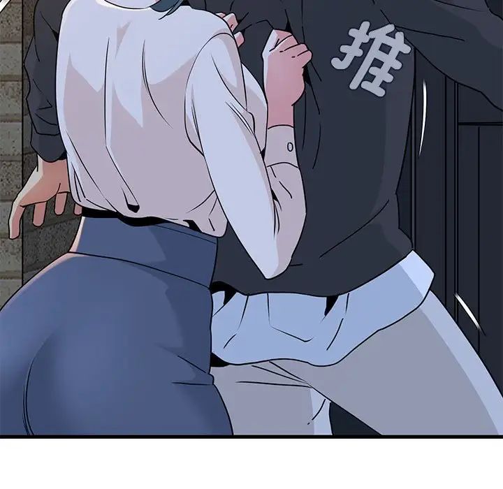 发小碰不得第17话