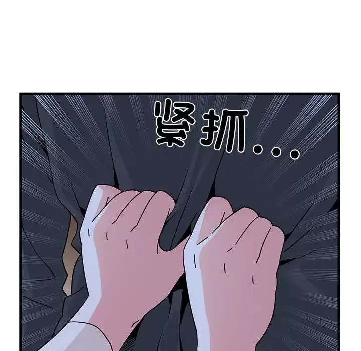 发小碰不得-第17话 - 图片 22