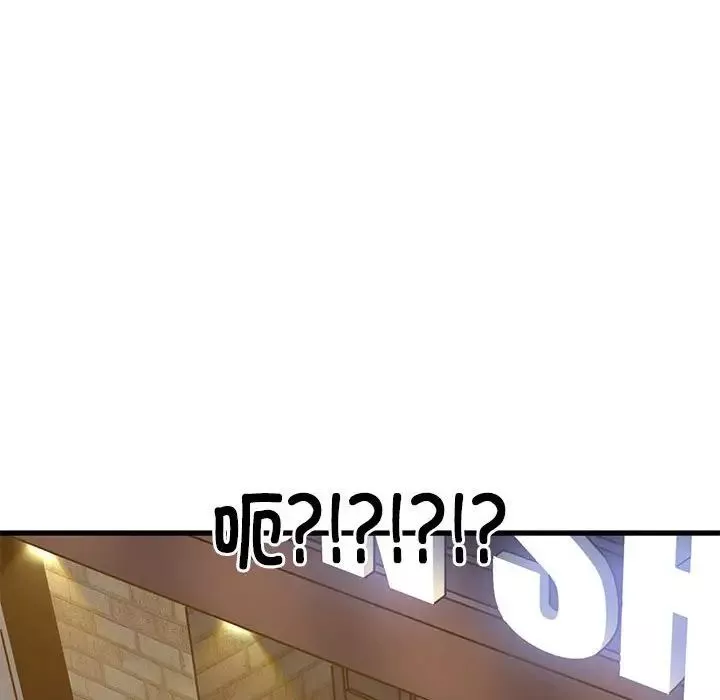 发小碰不得第17話