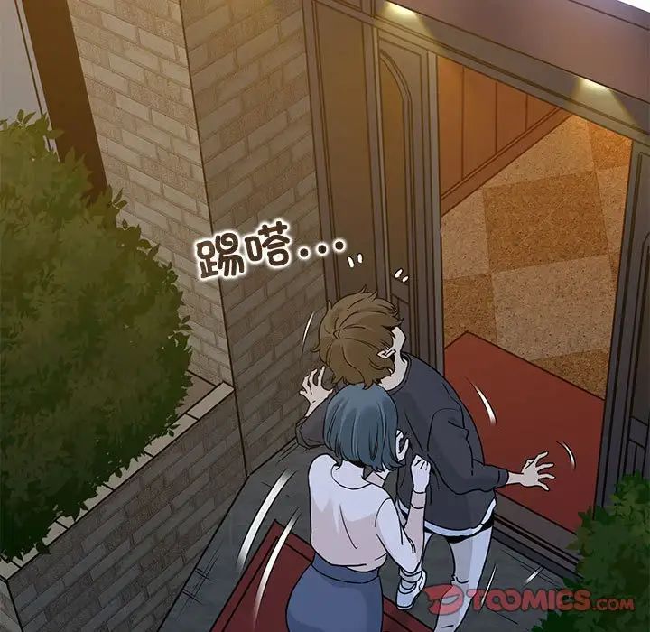 发小碰不得第17话