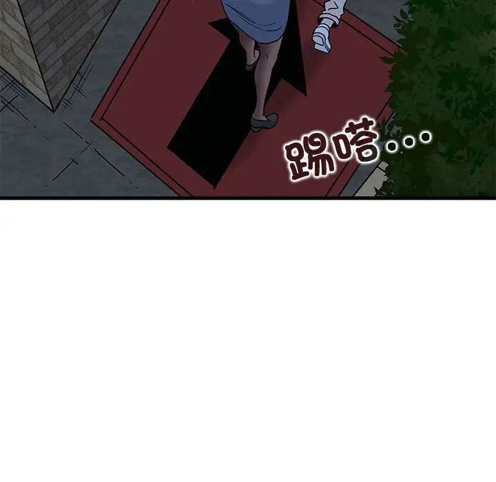 发小碰不得第17话