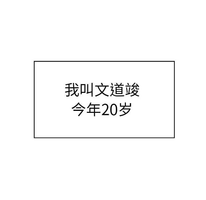 发小碰不得第17话