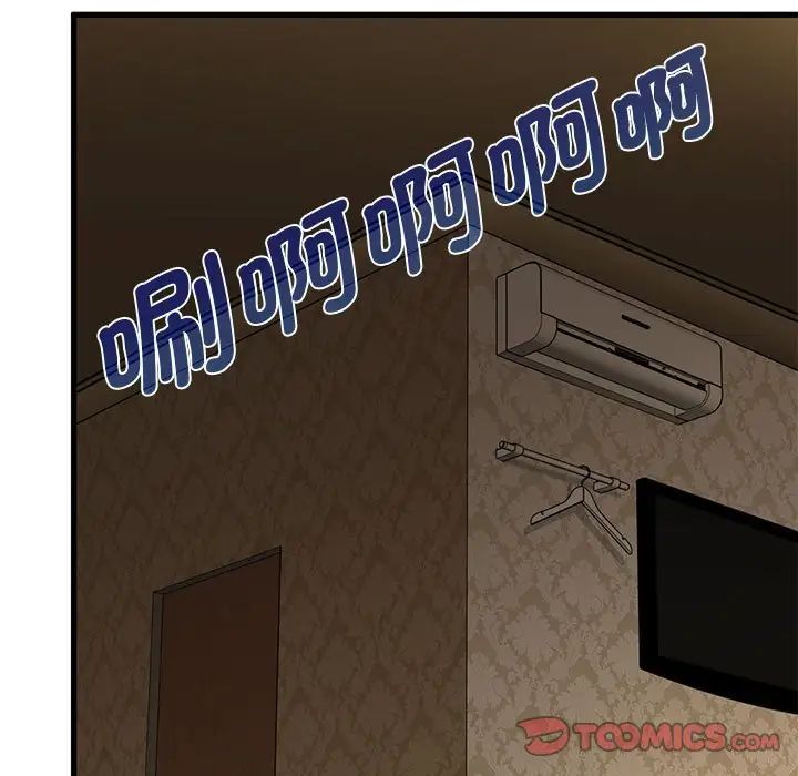 发小碰不得第17话