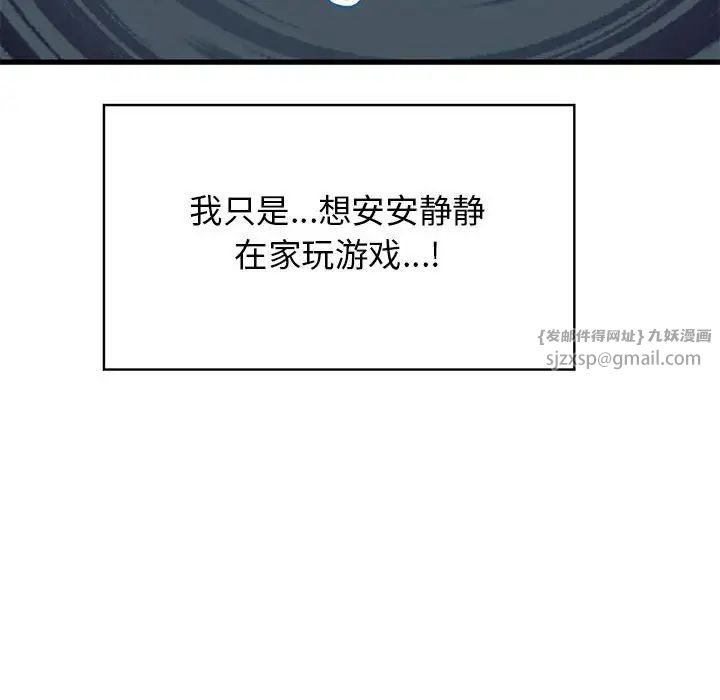 发小碰不得第17话