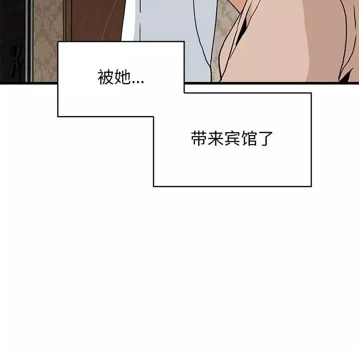 发小碰不得-第17话 - 图片 42