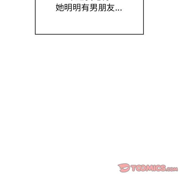 发小碰不得第17话