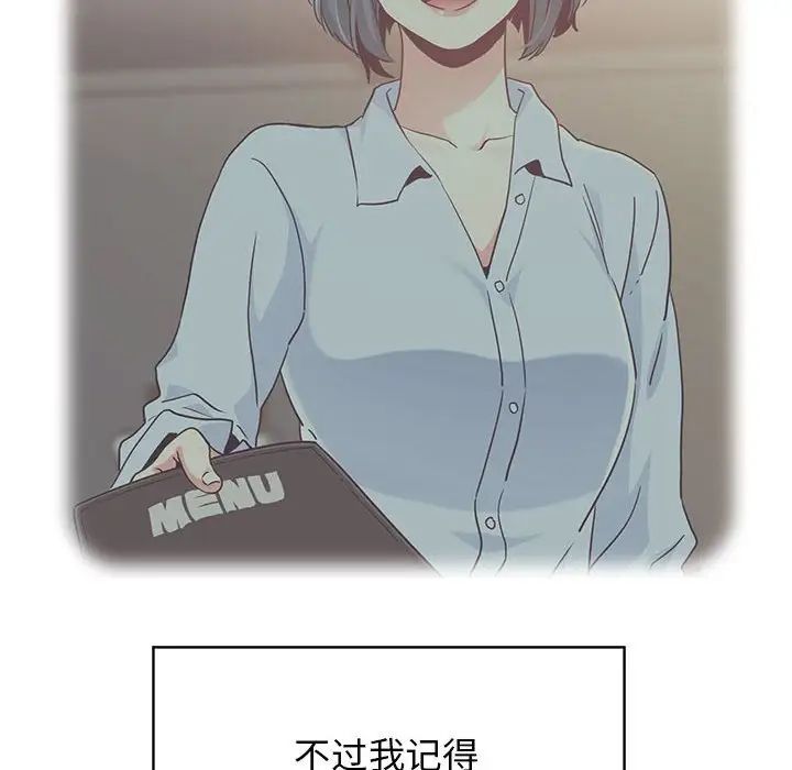 发小碰不得第17话