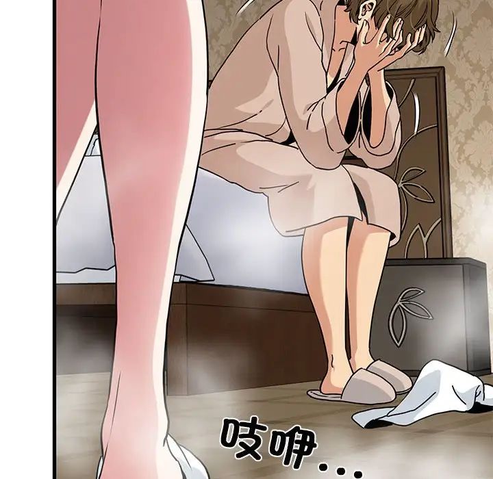 发小碰不得第17話