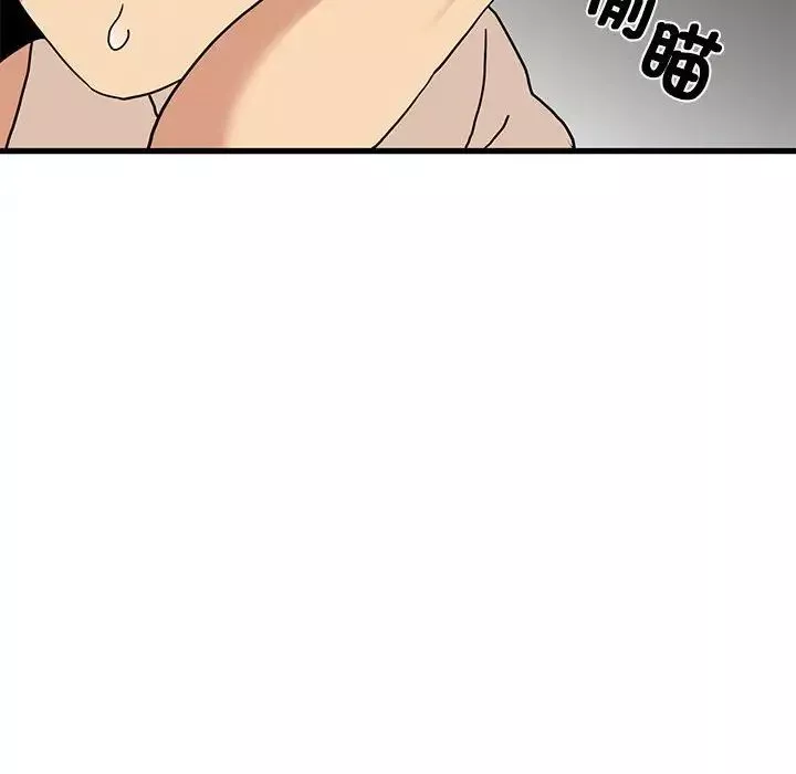 发小碰不得-第17话 - 图片 58