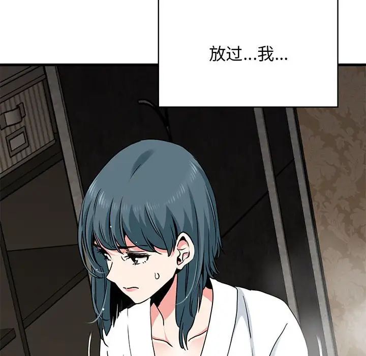 发小碰不得第17話