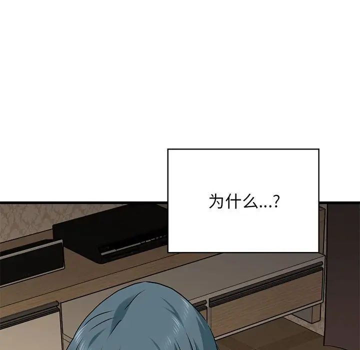 发小碰不得第17话