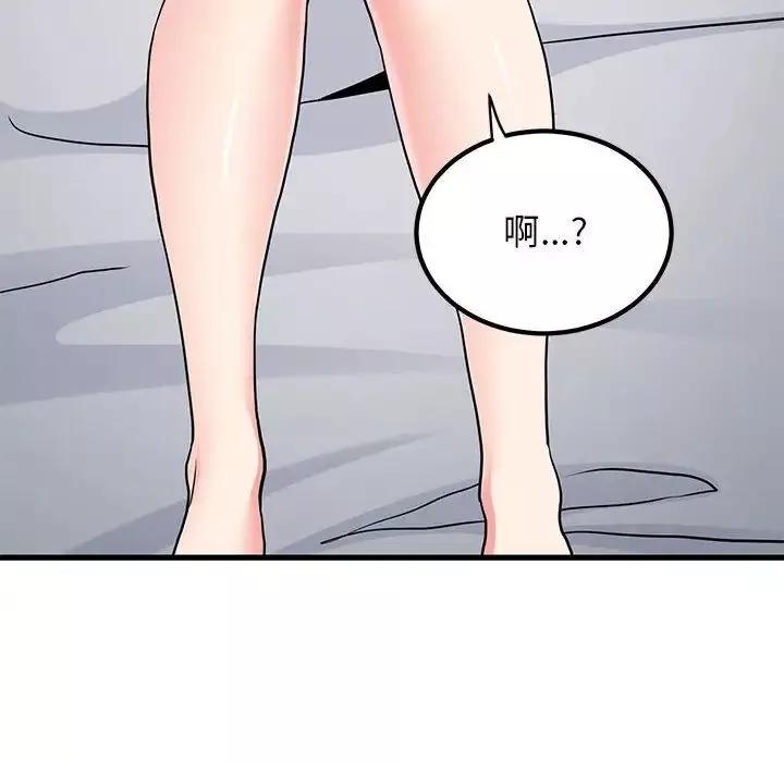 发小碰不得第17話