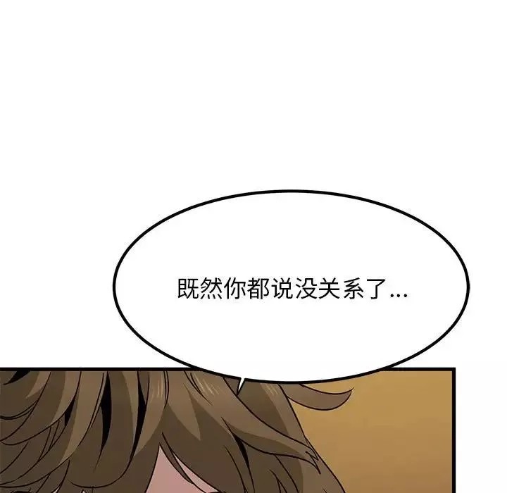 发小碰不得-第17话 - 图片 79