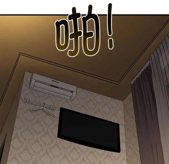 发小碰不得第17话