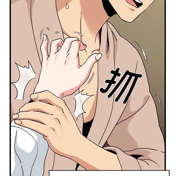 发小碰不得第17話