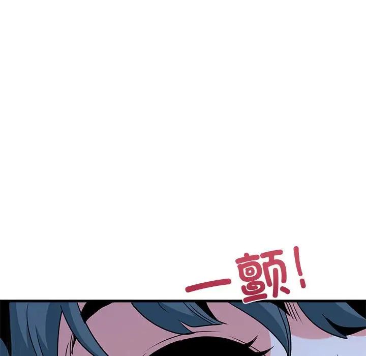 发小碰不得第17话