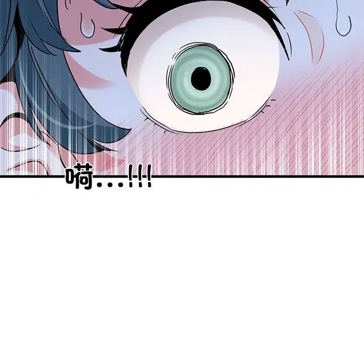 发小碰不得第17话