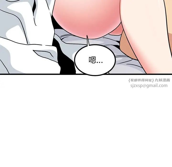 发小碰不得第17話