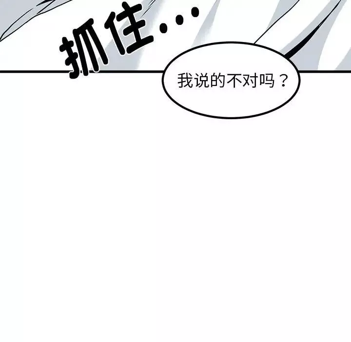 发小碰不得第17話