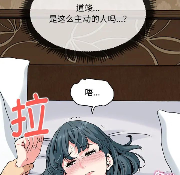 发小碰不得第17话