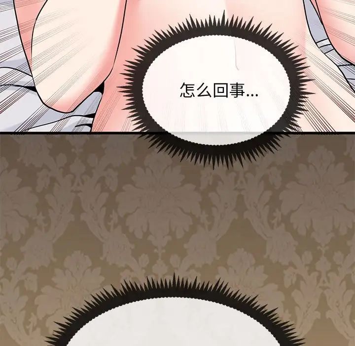 发小碰不得第17话