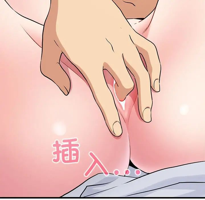 发小碰不得第17话