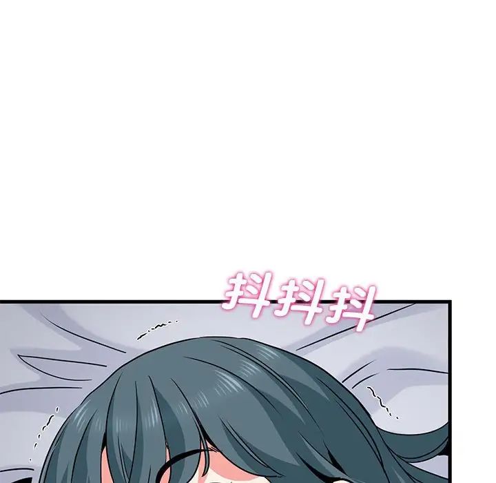 发小碰不得第17話