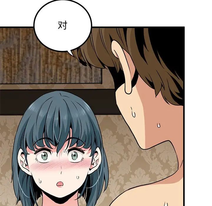 发小碰不得第17话