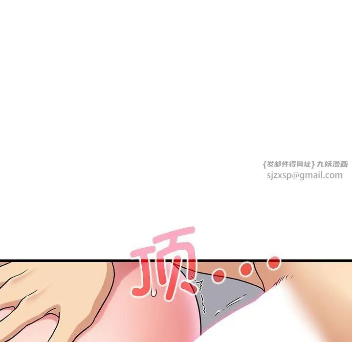 发小碰不得第17话