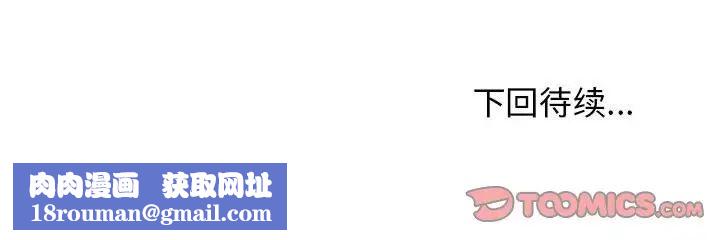 发小碰不得第17話