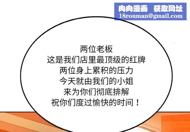 一杆入洞第18話