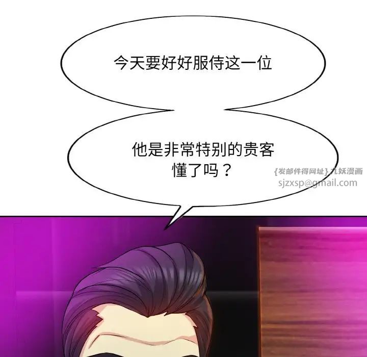 一杆入洞第18话