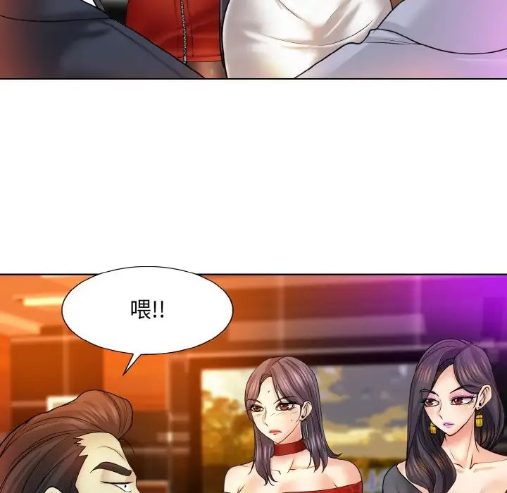 一杆入洞第18話