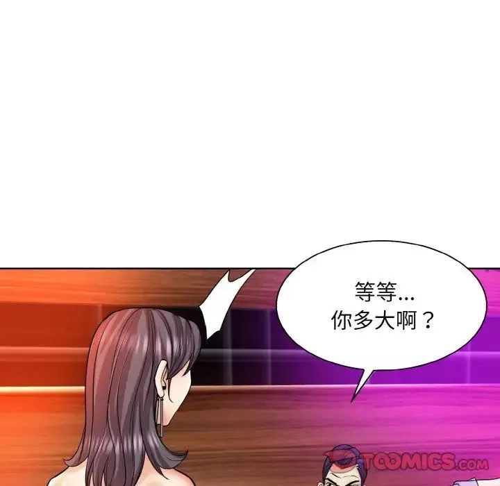 一杆入洞-第18話 - 图片 26