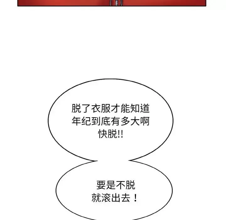 一杆入洞第18話