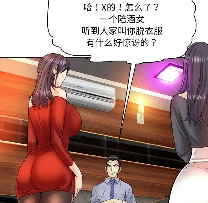 一杆入洞第18话