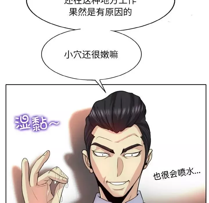 一杆入洞-第18話 - 图片 79