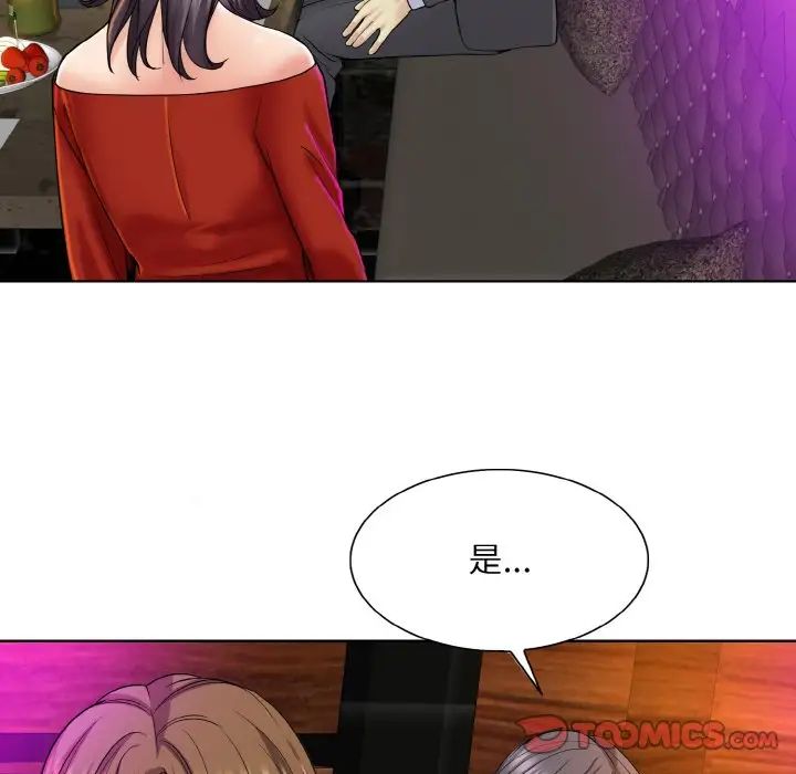 一杆入洞第18話