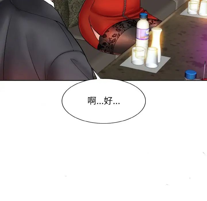 一杆入洞第18话