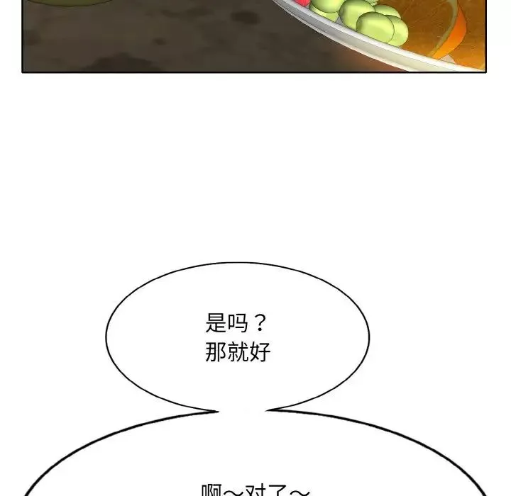 一杆入洞-第18話 - 图片 103