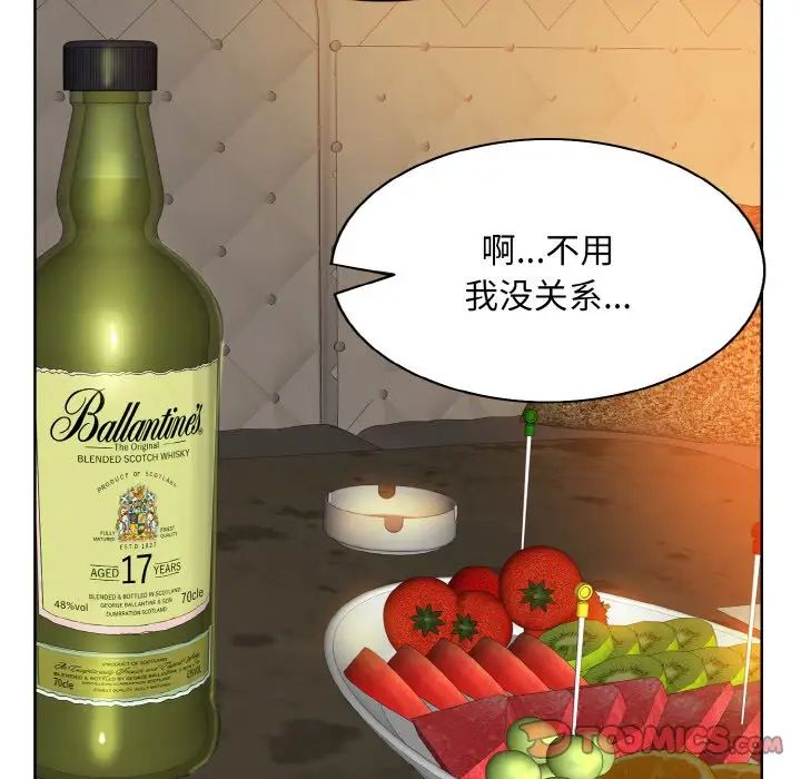 一杆入洞第18話