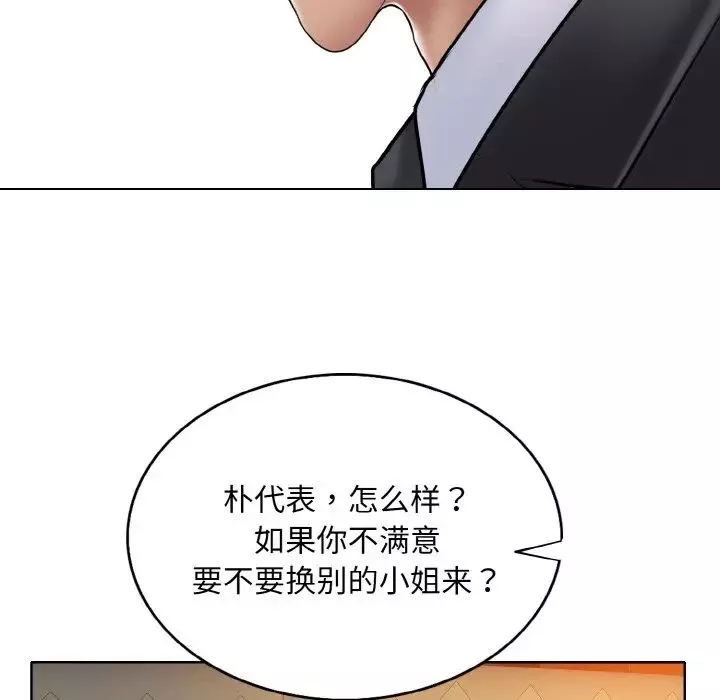 一杆入洞-第18話 - 图片 101
