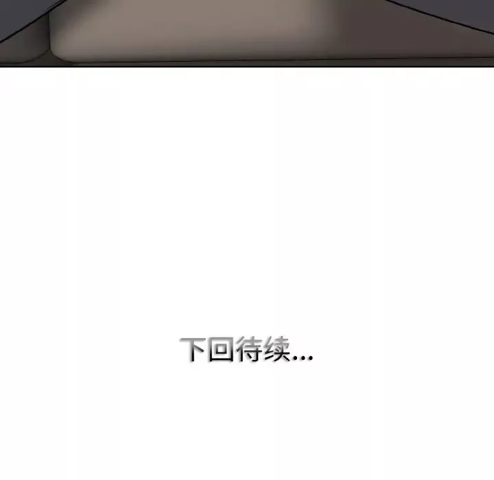 一杆入洞-第18話 - 图片 117